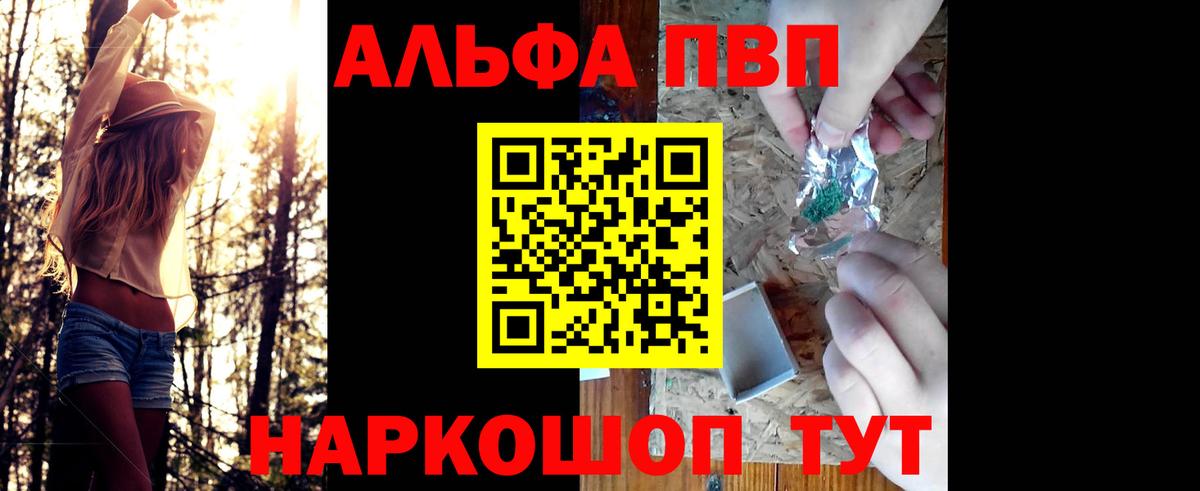 А ПВП кристаллы Полысаево