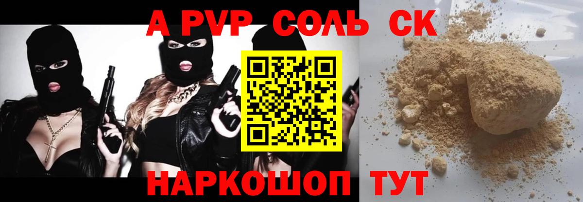 APVP крисы CK  Вход с VPN  Полысаево 