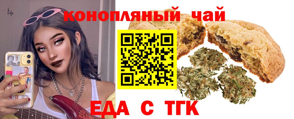 Полысаево  Еда ТГК марихуана  Вход с VPN 