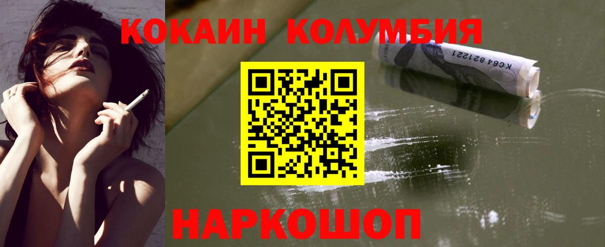 Кокаин 99%  КОКАИН Перу  купить наркоту  Полысаево  Вход с VPN 