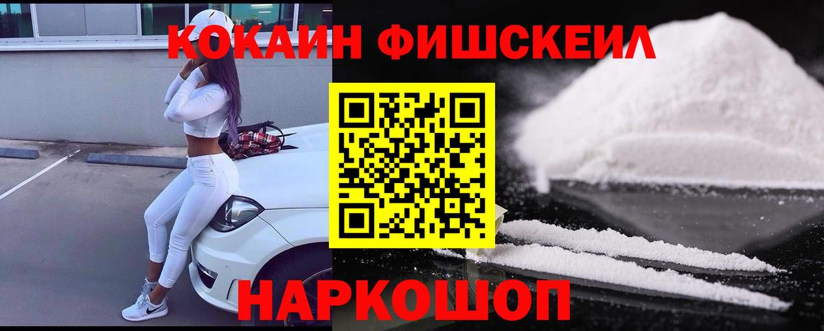 COCAIN VHQ Полысаево