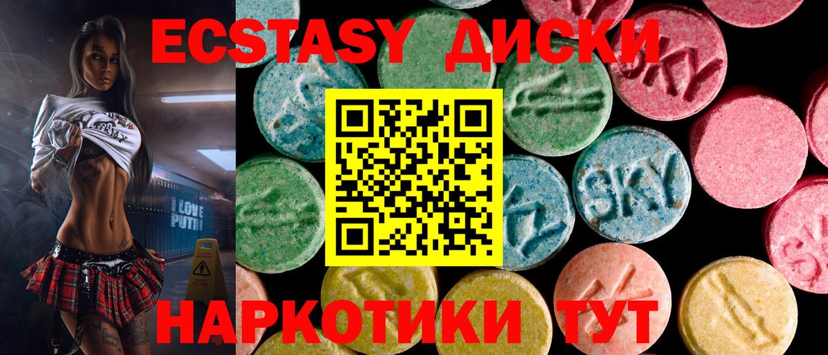 Экстази  Ecstasy 99%  Вход с VPN  Полысаево 