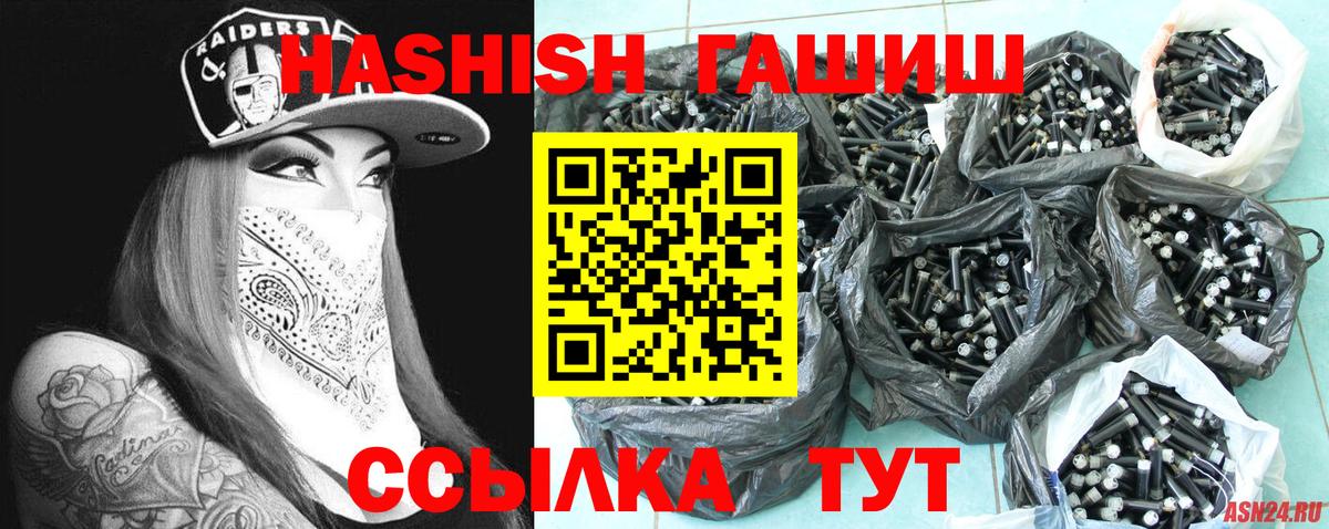 ГАШИШ убойный  Вход с VPN  ГАШ Premium  Полысаево 