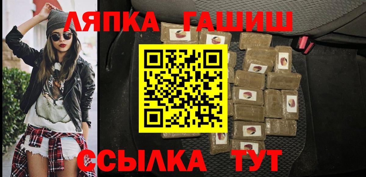 ГАШ Cannabis Полысаево