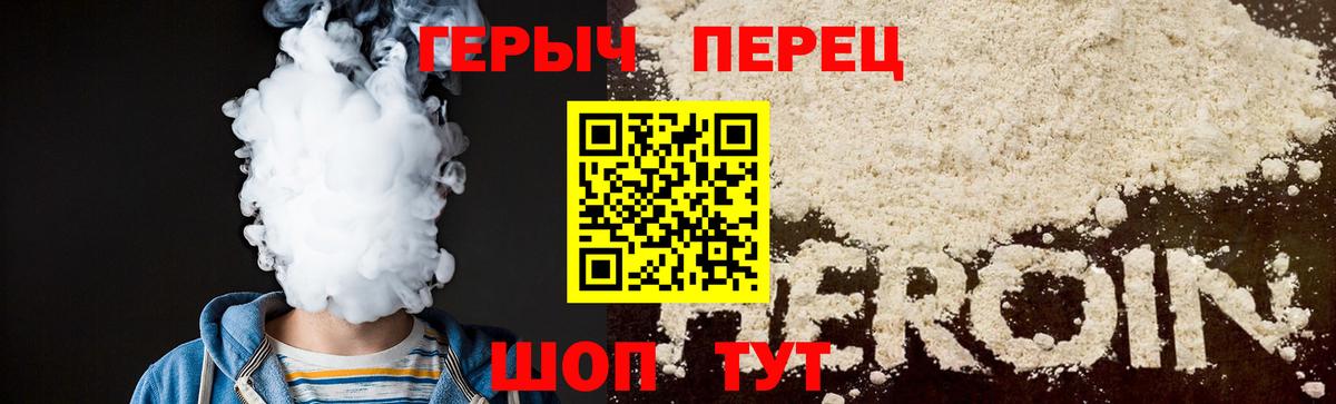 ГЕРОИН белый  Вход с VPN  Полысаево 