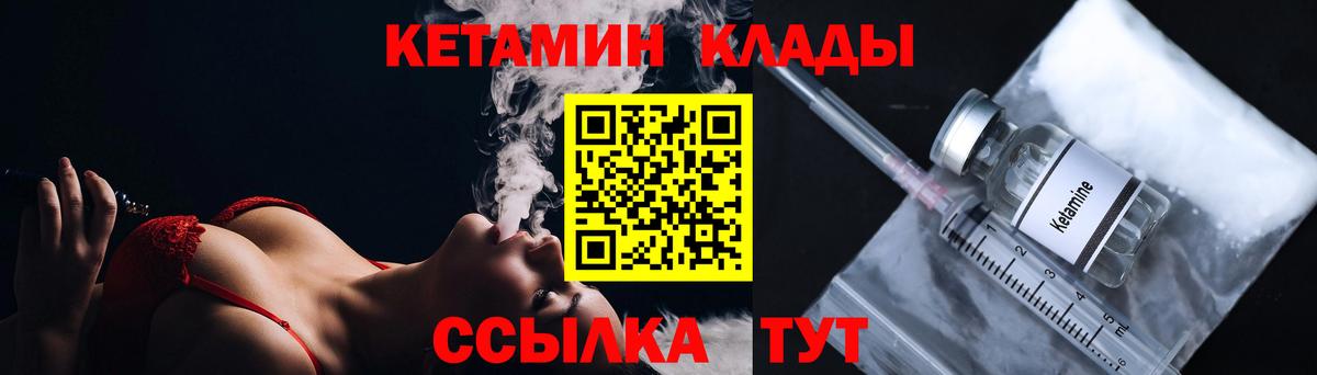 Кетамин ketamine  гидра ТОР  Полысаево  Вход с VPN  Кетамин VHQ 