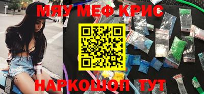 метамфетамин Пушкино