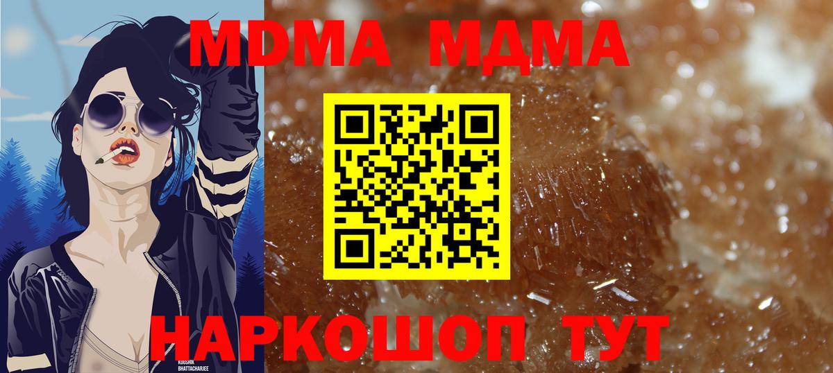 МДМА VHQ  Вход с VPN  Полысаево  MDMA кристаллы 