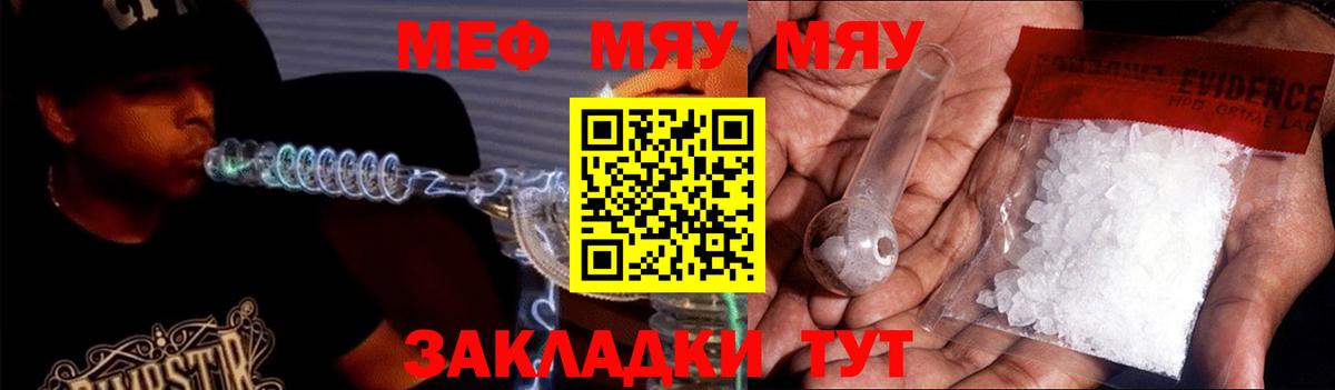МЕФ mephedrone  Меф кристаллы  Полысаево  МЕФ  Вход с VPN 