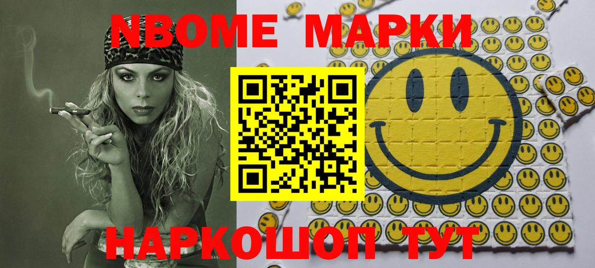 Марки 25I-NBOMe 1,5мг  Вход с VPN  Полысаево 