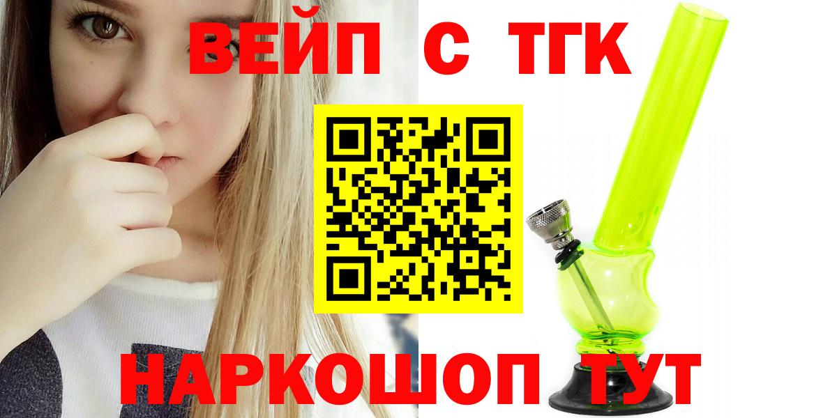 где купить наркоту  Дистиллят ТГК концентрат  ТГК жижа  Вход с VPN  Полысаево 